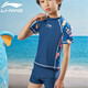 李宁（LI-NING）儿童泳衣男女童分体防晒冲浪服舒适透气海边温泉泳装671深蓝色150