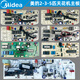 Midea air conditioner internal unit motherboard 2-3-5 ceiling machine ceiling machine embedded patio machine circuit board original pass S model RFD-72Q/BP3DN8Y