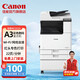 Canon large printer iRC3322L commercial office a3a4 color composite machine double-sided copy scanning automatic document feeder/WiFi/workbench (3222L upgraded version)