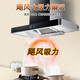Xinfei range hood European top suction range hood for household use T-type stir-frying large suction range hood for self-cleaning hand-waving body touch control AI voice control 90cm eight-button body touch control + automatic cleaning + free installation