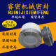 
XMSJ tetrafluorochemical pump mechanical seal WB2 single step double step 152 silicon carbide high temperature acid and alkali corrosion resistance machine seal 15265 single step