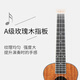 莫森（MOSEN）MUC800尤克里里乌克丽丽ukulele经典全桃花芯木迷你小吉他23英寸