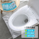 JAJALIN disposable toilet seat 50 pieces travel supplies thickened toilet cover waterproof independent package maternity seat cushion