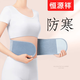 Hengyuanxiang self-heating waist belt to keep the abdomen warm and protect the tummy for middle-aged and elderly men and women. Hot compress exercise for lumbar muscle strain and abdominal belt. Warm and breathable for all seasons. 丨One size fits all丨70-200Jin Jin is equal to 0.5 kg. Available