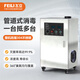 Feili duct type ozone generator central air conditioning fully automatic control ozone disinfection machine equipment food factory industrial clean workshop sterilization and deodorization 860F 60g ozone 600