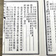 【包邮】古代建筑木工 绘图全本鲁班经匠家镜 ( 一函四册)定价680