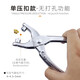 Zhuo Shikun punching single hole air eye guard ring pressing pliers hole punching machine multifunctional inner diameter rivet pressing pliers 6174 pressing pliers with 4.5MM gold copper air eye