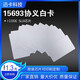 迅卡科技高频白卡 NXP ICODE2白卡 RFID电子标签人员通道白卡-ISO15693 1张价格