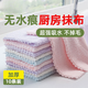 Australian brand coral velvet kitchen rags, thickened stained towels, water-absorbent household dishwashing cloths, 10 striped coral velvet rags, 25*25cm