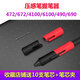 Heguan (Wacom) цифровой держатель карандаша CTL472/672/4100/6100/690 Ручная плата, чувствительный к давлению, набор ручки.