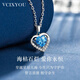 VCIXYOUPt950 Heart of the Ocean Platinum Necklace for Women to Confess Your Heart Anniversary Birthday Gift for Girlfriend Platinum Heart of the Ocean Necklace + Love Gift Box