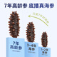 Fresh out of Dalian ready-to-eat sea cucumbers, sea cucumbers, sea cucumbers, sea cucumbers, sea cucumbers, dried goods 7-13 heads, net weight 500g