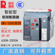 Switch intelligent frame circuit breaker CW1-2000A-2500A-3200A-4000A 3P fixed x 2000A