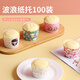 Badger Muffin Cup Cake Cupcake Cup Mold Baking Mold Cake Cup 100 Pack