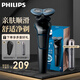 Afeitadora y recortadora de barba eléctrica Philips (PHILIPS), afeitadora dual para afeitado seco y húmedo recargable de dos cabezales resistente al agua para todo el cuerpo, regalo de San Valentín chino S626/02 Microperlas para mayor comodidad, especial para pieles propensas al acné, tamaño normal