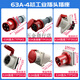 威浦防水工业插头TYP645三相公母移动连接器63A5芯明暗装插座6923 63a5芯暗装斜座typ3923