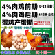 Zhengda Huadong Zhengda 4% broiler and layer chicken premix native chicken wood chicken white feather chicken Ma chicken three yellow chicken and other feed 1 bag of special material for laying hens