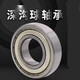 轴承6214 6215 6216 6217 6218 6219 6220DDU Z 6214DDU橡胶密封内径70 其他