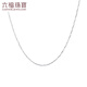 Lukfook Jewelry Platinum 950 Gypsophila platinum necklace women's plain chain price 43cm - about 2.25 grams