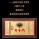 薪傳香【中秋节送礼茶叶礼盒】头等冻顶乌龙台湾原产高山茶叶300g 冻顶比赛茶（五分火） 300g*1盒