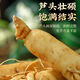 Eryabei [Boutique Changbaishan Extra großer Ginseng King] Pangdonglai Hochwertige Boutique Frisch Ginseng in Wein, Suppe und Tee Großhandel. 1 Fresh Ginseng hat ein Bruttogewicht von 7-10 Gramm. Ermäßigter Preis