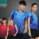 
Event Wei Group Buying Badminton Clothing Set Stand-Linged Collar Men's and Women's Sportswear Print Quick-Drying Summer Short-Sleeved Couple Ball Clothing Men's 3890 Red Match 3621 Black XL