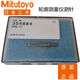 Mitutoyo profile meter stylus 354884 profile measuring instrument measuring head 12AAE867SPH- single-section stylus 354884 (SPH-71)