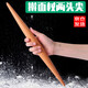 Haofanjie rolling pin with two pointed ends for dumpling skin, special non-stick pointed tip for rolling out dumpling skin artifact, small dry battle small rolling pin, two pointed rolling pin 30cm