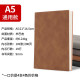 Yalisen [4 packs] a5 imitation soft leather notebook notebook stationery thickened notepad student diary adult office business meeting record book sheep leather 4 packs