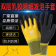 Guantes Guantes de trabajo Mantenimiento de la mano de obra RESISTENTE RESISTENTE PROBLE IMPRESIÓN Y EL ANTIA LATEX FUERO SITIO DE CONSTRUCCIÓN DE CONSTRUCCIÓN DE CABER RUSTO