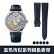 
NAVCON adapted to Breguet original watch strap Hand-in-Length series watch real crocodile leather strap 7057 7097 7027 men's watch brown brown line bamboo pattern crocodile leather 21mm