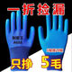 
Labor protection gloves A688 wear-resistant thickened latex embossed anti-slip waterproof construction site work protection general work 12 pairs [Special Offer]