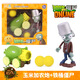 Pflanzen vs. Zombies Pflanzen gegen Zombies können Kinderspielzeug für Jungengiganten Zombies Ice Pea Shooter Puppe 686-8 Kohlwerfer (Hardkleber) starten