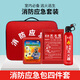 Jumu household firefighting four-piece fire escape emergency kit water-based fire extinguisher fire blanket smoke mask self-rescue set single fire fire emergency kit four-piece set