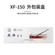 
Xinghai Flute XF-150 Band Plays Adult Student Beginner Silver Plated Flute 16-hole C-tune with E-key