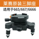 Accesorios originales de nivel de lavado Batería original Trípode Trípode Cargador de cargador F-CLIP Control remoto G671SD/G665/G6681 Serie de litio de alto rendimiento
