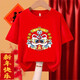 Jane Deiune parent-child wear 2025 Year of the Snake red T-shirt for a family of four New Year's Spring Clothes - Red 130 Bao 130 Code/45-55Jin Jin is equal to 0.5 kg
