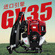 Honda imported Honda GX35 lawn mower, backpack brush cutter, small agricultural land reclamation machine, lawn mower, backpack standard configuration