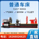 做册普通车床6150卧式全自动高精度工业级普通车床6180多功能普车机床 CA6140*1000
