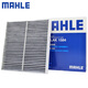 马勒（MAHLE）空调滤芯格滤清器滤网冷暖气格活性炭过滤PM2.5防雾霾汽车保养 新天籁 19-23款 LAK1584