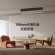Xiaomi Mijia Central Air Conditioning Duct Fan Pro 1.5 HP Super Energy Efficiency One Price All-Inclusive 36F-OC10/N1B1 Ten Years Warranty for the Whole Machine