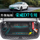 Bozi ist für 2024 Roewe D7 geeignet.