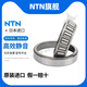 日本NTN轴4T 30210 30211 30212 30213 30214 30215 30216 11949 4T-LM11949/LM11910