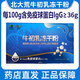 北大荒【官方大药房】 北大荒牛初乳冻干粉30袋/盒36%免疫球蛋白牛初乳 铁盒包装 3盒装