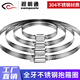 Shimingtong -Überwachung Hoop Halter Edelstahl Hoop Ring Vollstahl Hoop Hebelpol Edelstahl Reifen Streifen Streifen Krawatte