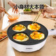 Yangzi multi-function omelette four-hole omelette household breakfast artifact egg burger pot egg dumpling special pot plug-in omelette artifact pancake pan mold non-stick pan upgraded version (including upper cover) with three-piece set single layer