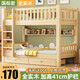 Zhancheng Volles Massivholz Doppelbettdecke und untere Etagenbetten für Stabswohnheit kleine Wohnung Ober- und Unterbeete, separater Leiterschrank 1350 mm*1900 mm x MEHR MEHR KOMBLISCHE FORMENS