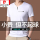 
Pier Cardin counter ice silk short-sleeved T-shirt men's summer new V-neck summer thin fast drying half-sleeved casual bottoming shirt men 6998 white 175/XL [recommended 135-150Jin [Jin equals 0.5 kg]]