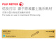 Fujifilm (Fuji -Film) Fuji Xerox Original C5005d Toner Patronen -Farbdrucker Schwarz CT201668 CT350894 Tonerpatrone Photosensitive Drum C5005d/C5155 Photosensitive Drum Four Colors Universal