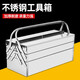 MYTEC stainless steel tool box three-layer folding storage box multi-functional industrial-grade suitcase electrician hardware storage box stainless steel tool box 420mm double layer